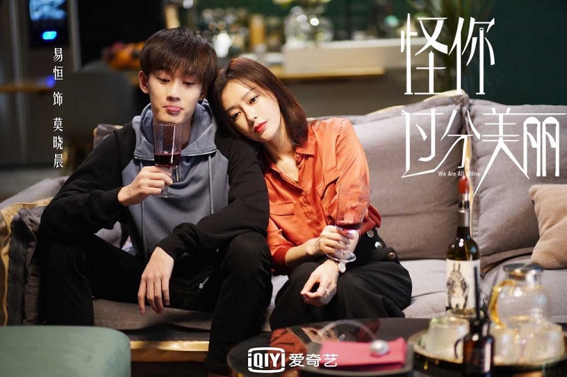 《怪你過分美麗》熟面孔演員8:易恆《別碰我心底的小柔軟》