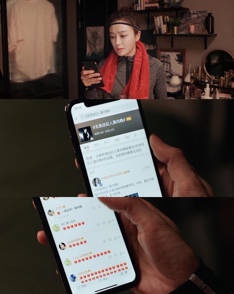 《怪你過分美麗》劇情影射7:花瓣 七組 熊區→豆瓣 八組 兔區