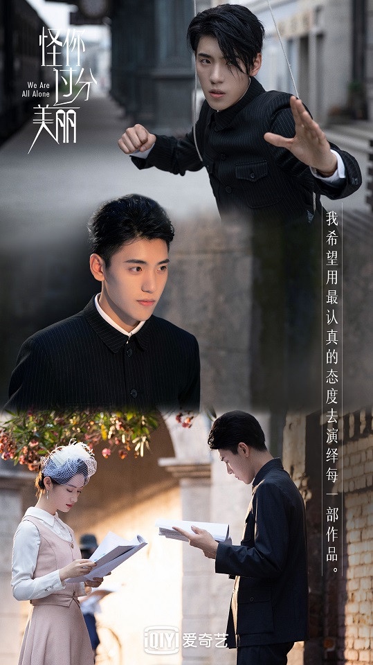 《怪你過分美麗》劇情影射9:劇本魔改→楊紫、吳亦凡《青簪行》陰陽劇本