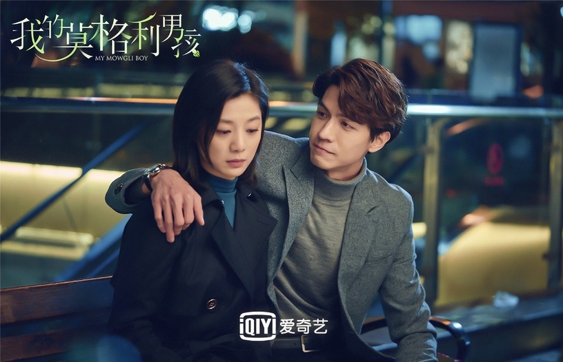 陸劇「嚴重加戲」的配角CP 2:《我的莫格利男孩》