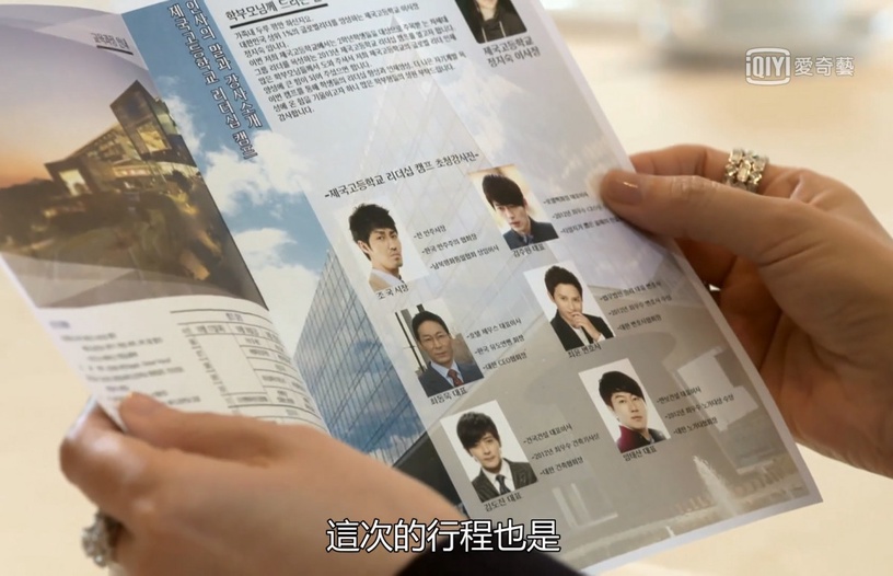 玄彬「隱形客串」韓劇7:《繼承者們》帝國高中名校友