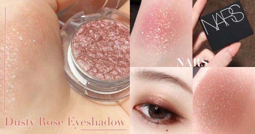 春夏絕美「粉棕色」眼影推薦!NARS、Etude House新手亂畫都美,Addiction冷門色超仙