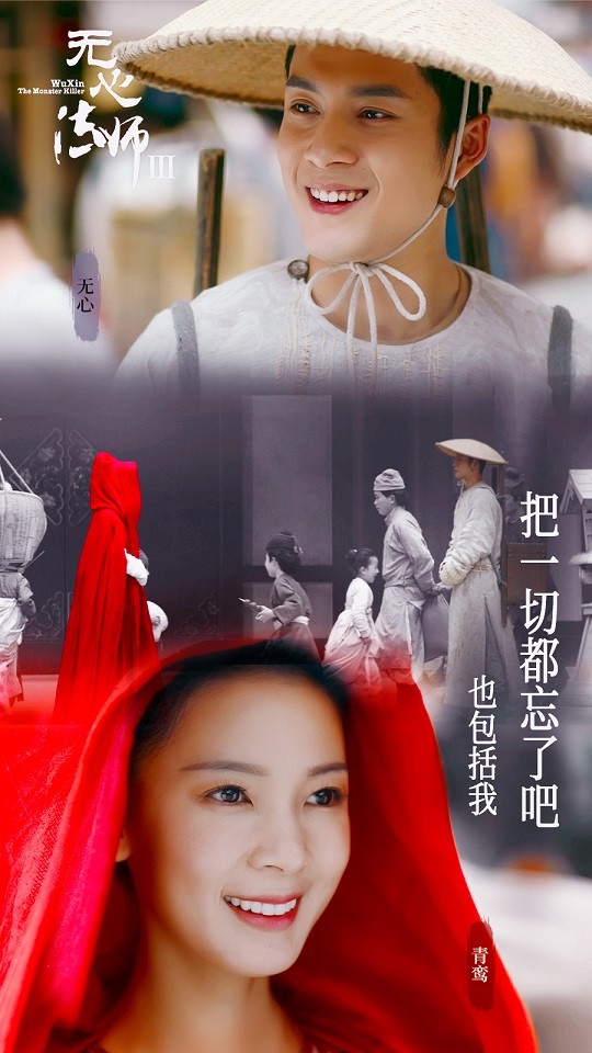 2020上半年讓人失望的熱門陸劇8:《無心法師3》