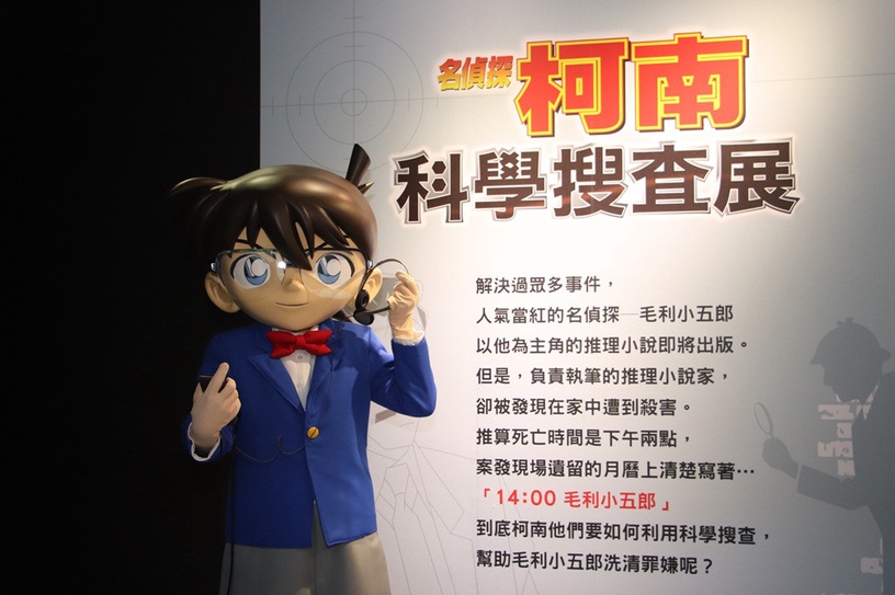 日本超人氣「名偵探柯南科學搜查展」進駐高雄啦!