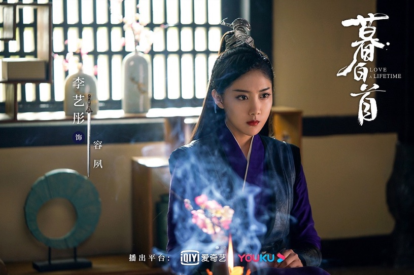 《暮白首》古裝男神女神3:李藝彤