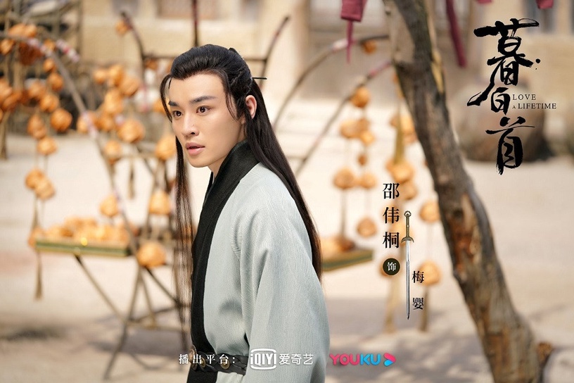 《暮白首》古裝男神女神6:邵偉桐