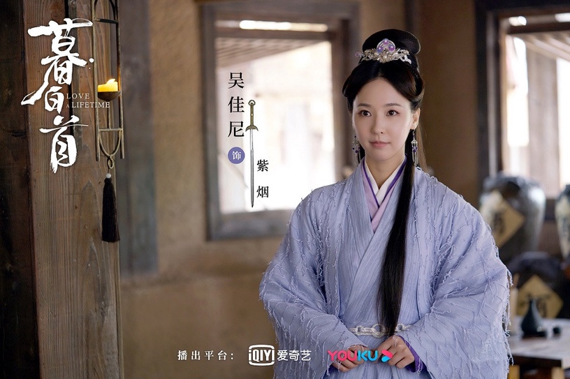 《暮白首》古裝男神女神8:吳佳尼