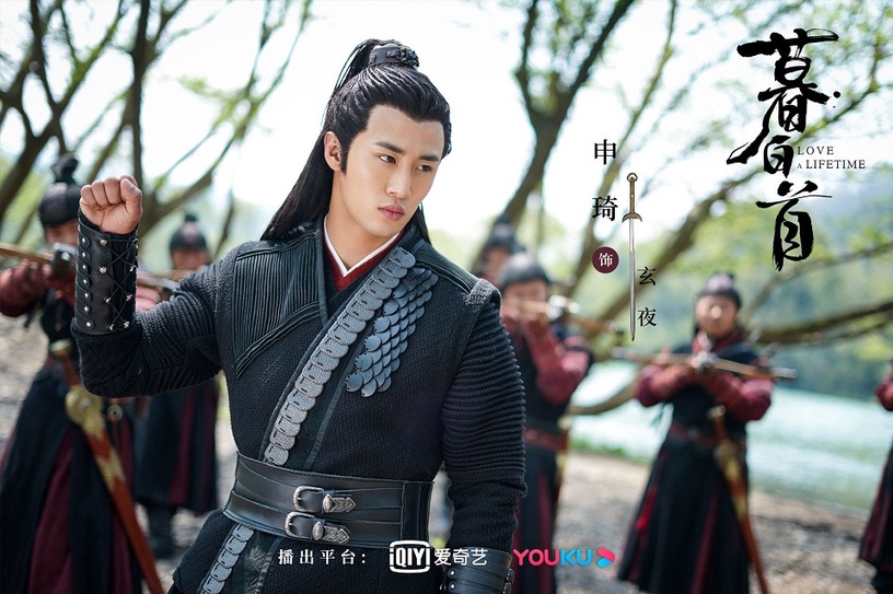 《暮白首》古裝男神女神10:申琦