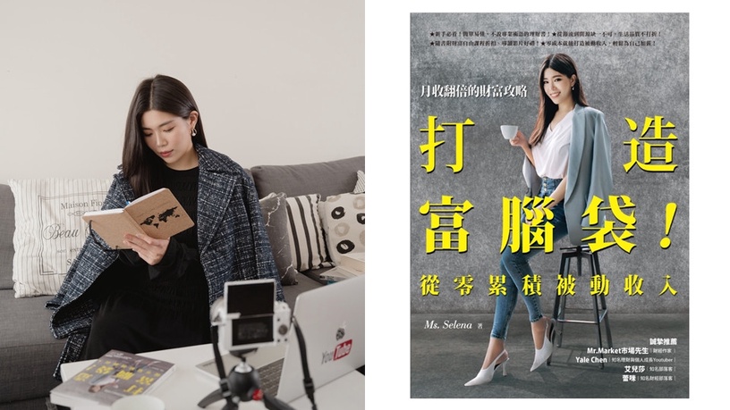 【大美人理財】Ms.Selena教妳創造被動收入,ETF、海外投資買房等理財心法公開