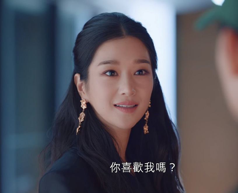 《雖然是精神病但沒關係》徐睿知:「你喜歡我嗎?你要對我負責嗎?」