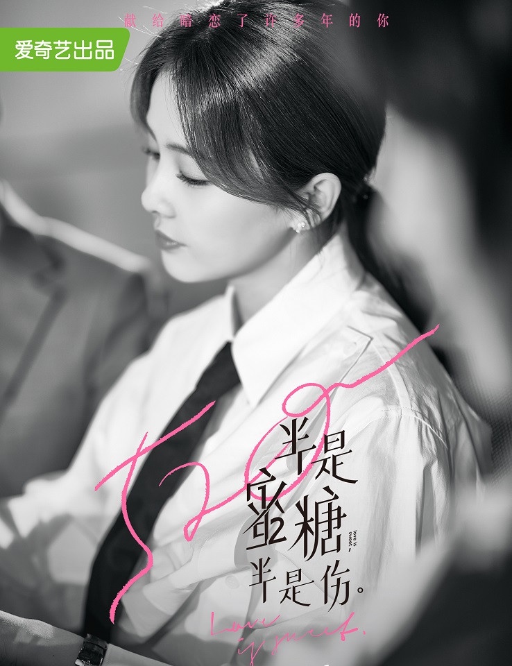 新晉小花待播劇5:白鹿《九流霸主》、《半是蜜糖半是傷》、《朝歌》、《玉樓春》