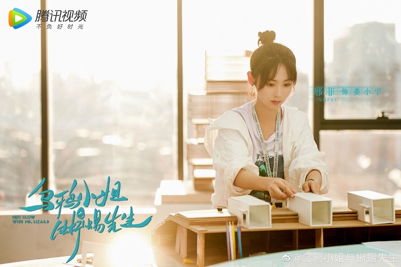新晉小花待播劇7:邢菲《明月曾照江東寒》、《我的小確幸》、《烏鴉小姐與蜥蜴先生》