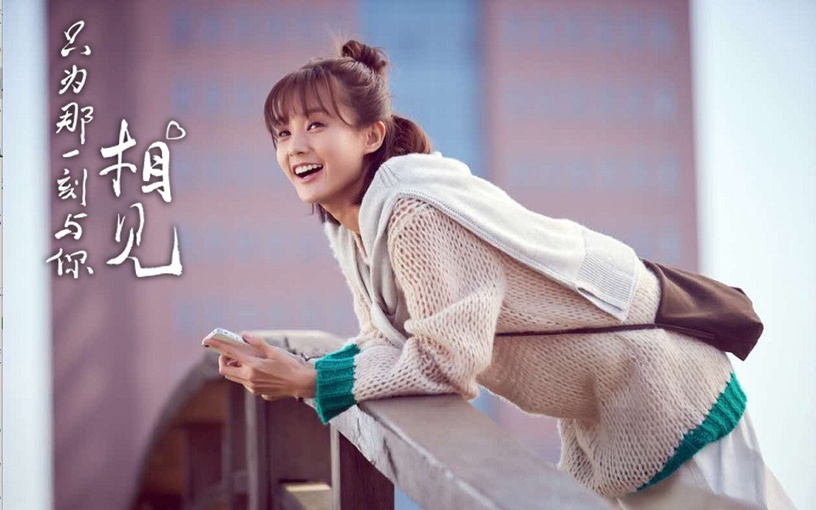 新晉小花待播劇10:李一桐《了不起的女孩》、《親愛的,摯愛的》、《大唐兒女行》、《特戰榮耀》、《愛我就別想太多》、《只為那一刻與你相見》