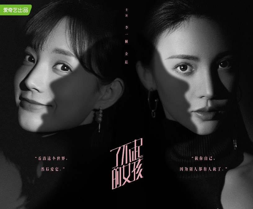 新晉小花待播劇10:李一桐《了不起的女孩》、《親愛的,摯愛的》、《大唐兒女行》、《特戰榮耀》、《愛我就別想太多》、《只為那一刻與你相見》