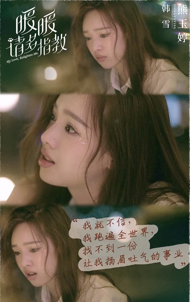 熱播甜寵劇古裝女神6:熊玉婷《願我如星君如月》