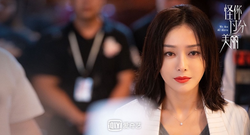 近期陸劇熱度排行榜TOP 2:《怪你過分美麗》