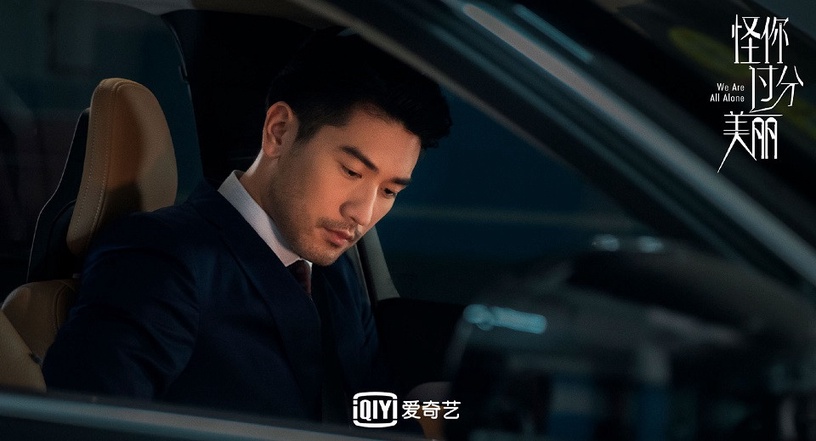 近期陸劇熱度排行榜TOP 2:《怪你過分美麗》