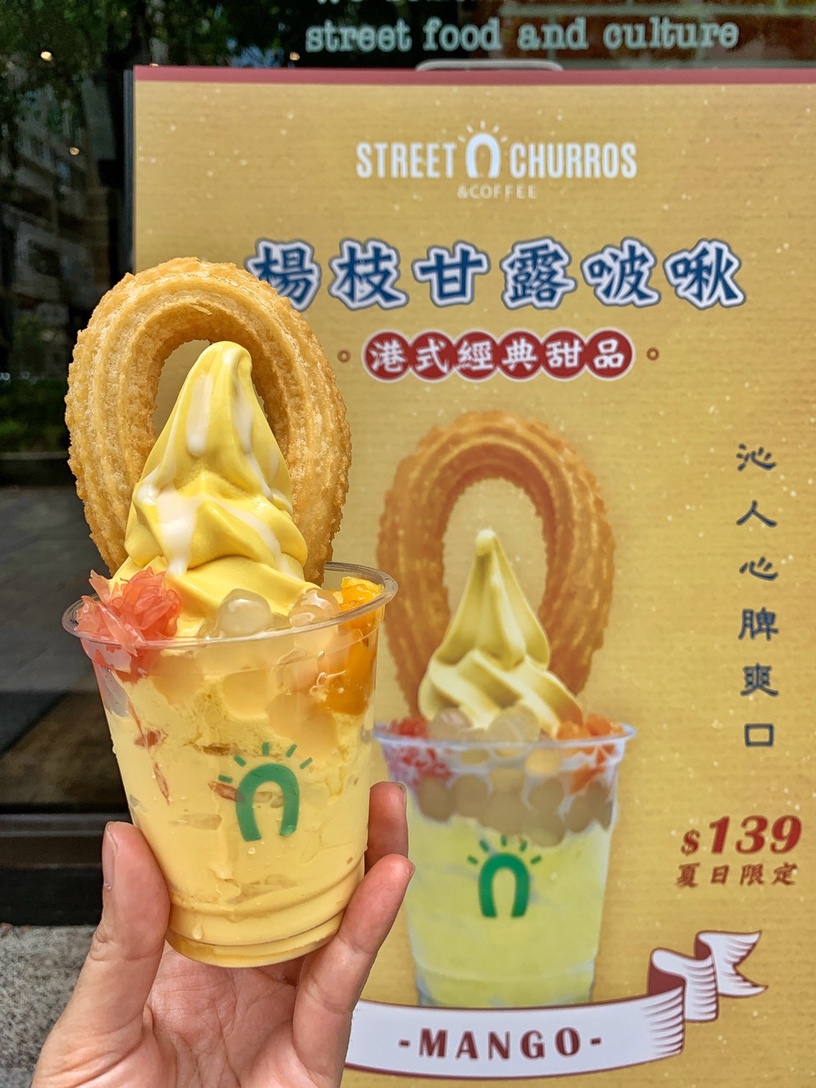 Street Churros「楊枝甘露啵啾」期間限定限定開賣!
