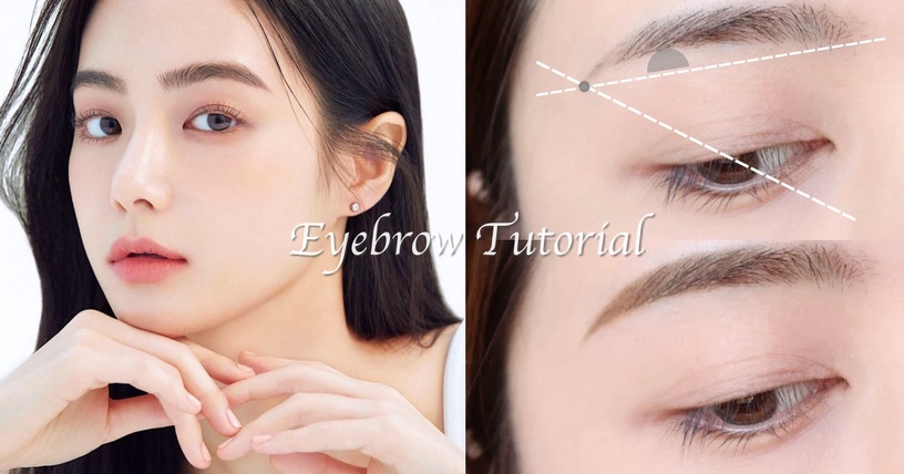 彩妝師超基礎 萬能眉型 畫法教學 新手秒畫出對稱眉毛 零技巧掌握臉型適合眉型 beauty美人圈