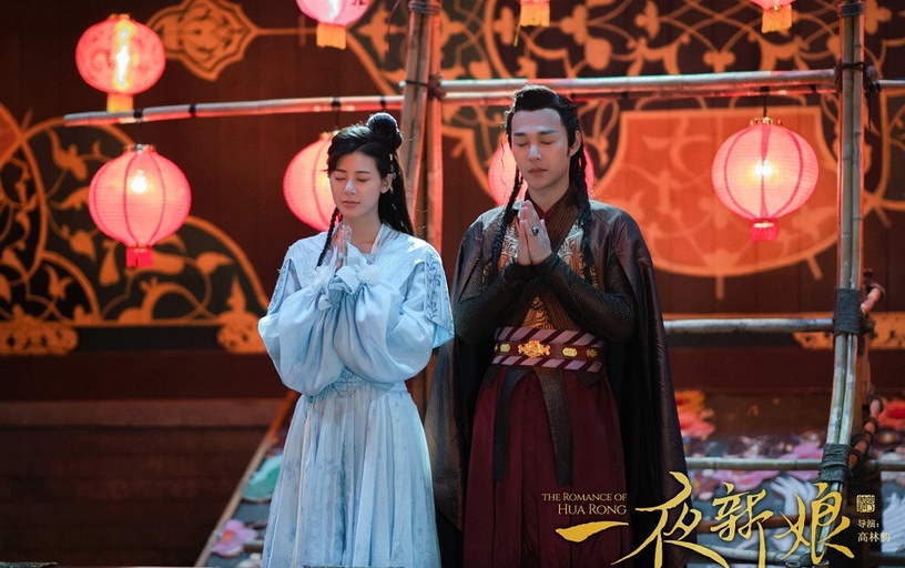 2020年出第二部的陸劇3:袁昊、趙昭儀《一夜新娘2》