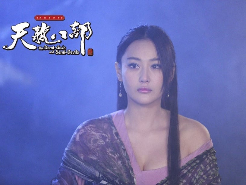 《幸福,觸手可及》張馨予古裝角色1:《天龍八部》康敏