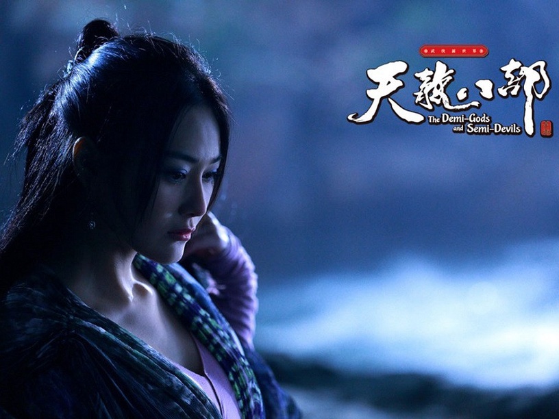 《幸福,觸手可及》張馨予古裝角色1:《天龍八部》康敏