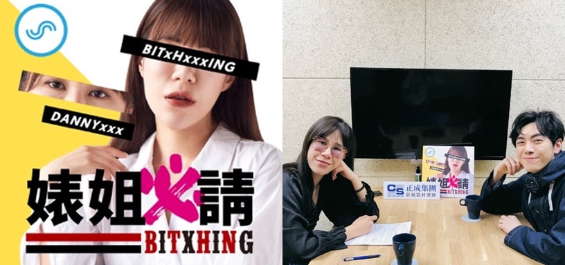 Podcast熱潮悄悄崛起!6個人氣Podcast節目推薦,Melody殷悅、丹尼婊姐都在這~