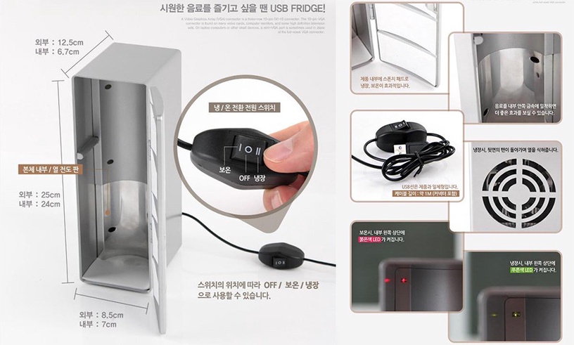 懶人必備!韓國推出「USB充電式小冰箱」,縮小版冰箱外型,讓你隨時隨地都能享用冷飲