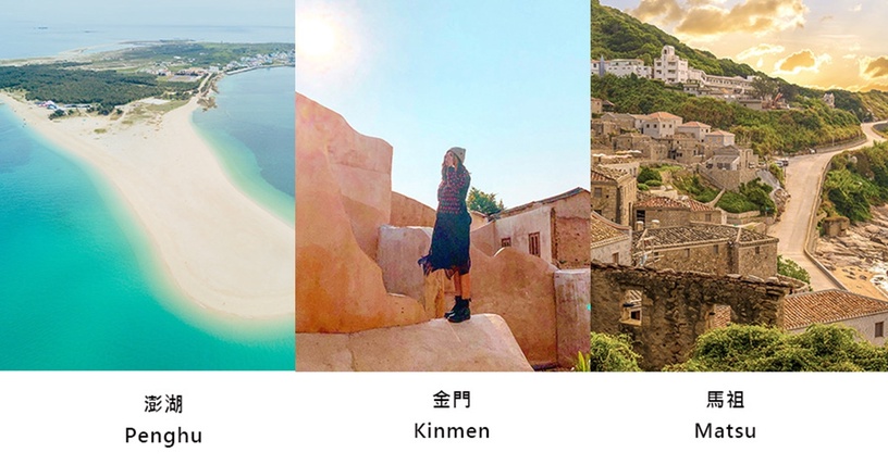 國內「跳島旅遊」正夯!星夢郵輪推國內跳島4天行程, 搭郵輪玩遍澎、金、馬只要7990起