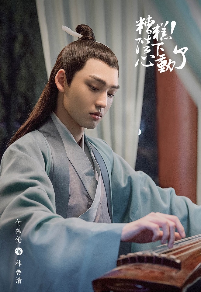 熱播甜寵劇古裝男神5:付偉倫《願我如星君如月》