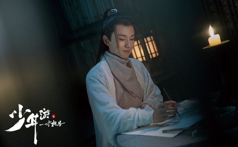 熱播甜寵劇古裝男神6:張耀《少年遊之一寸相思》