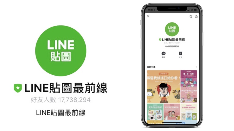 LINE「貼圖換代幣2.0」活動開跑!7/28前都能兌換代幣,上次沒換到的朋友別灰心