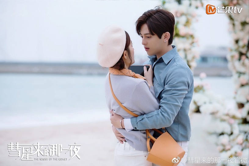 網評「心目中的穿越甜劇TOP」7:《彗星來的那一夜》