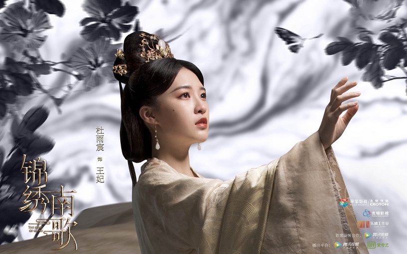古裝劇《錦繡南歌》古裝女神男神3:杜雨宸