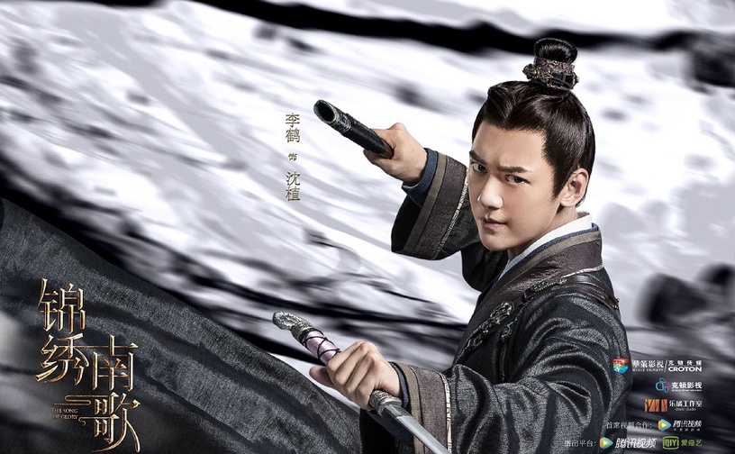 古裝劇《錦繡南歌》古裝女神男神9:李鶴