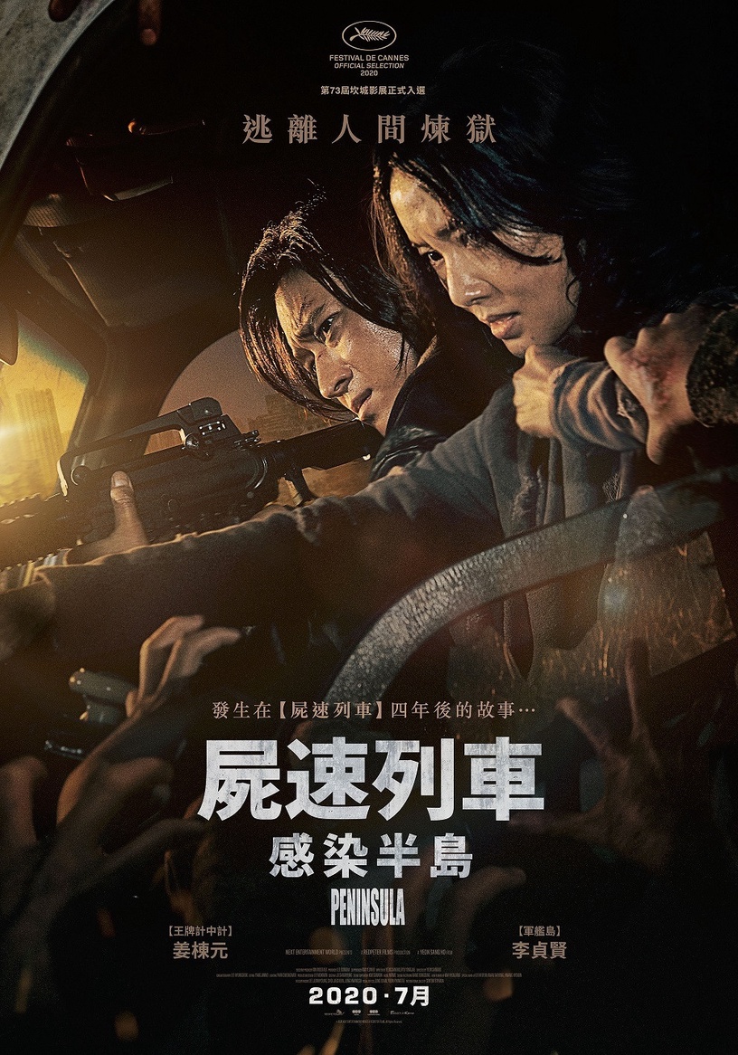 【2020下半年電影大合集】《黑寡婦》、《花木蘭》通通都定檔啦!