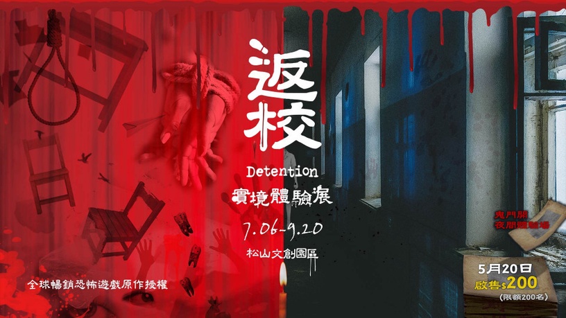 《返校》影集版強勢回歸!公視改編《返校》影集,全新故事支線延續,年底正式開播!