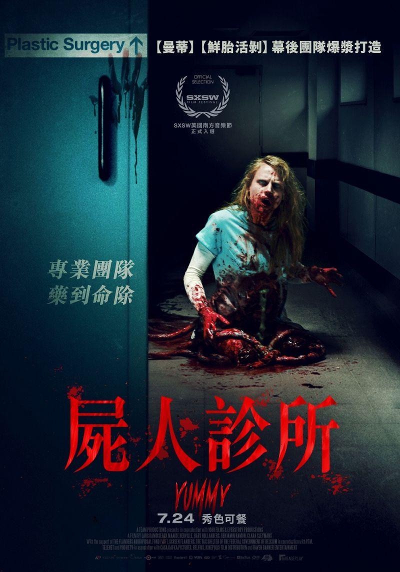 還在因疫情怕看不到恐怖片嗎?《驚悚合集》暑期驚悚首選,包準驚嚇到你滿意!
