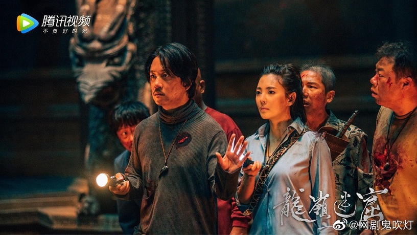 定角陸劇 潘粵明、張雨綺、姜超《鬼吹燈之崑崙神宮》