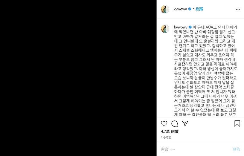 AOA前成員自爆遭霸凌10年!點名被同團姐姐關進衣櫃、霸凌到想死,韓網一面倒全戰翻
