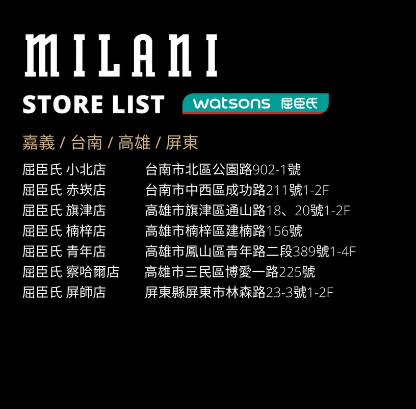平價M.A.C之稱的「Milani」進軍台灣