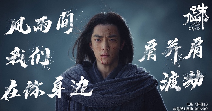 2020上半年陸劇演員網路勢力榜TOP 2:肖戰
