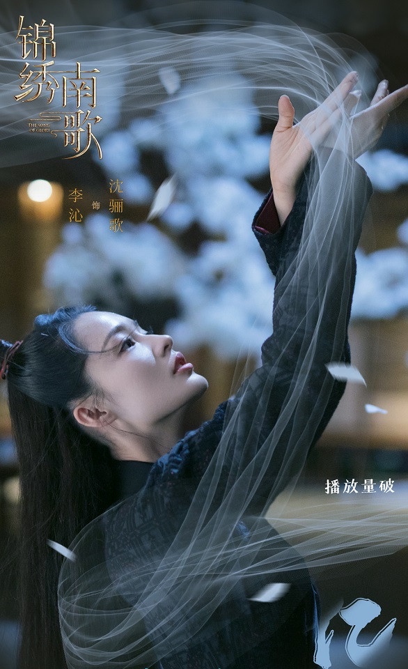 網播量「首播即迫億」的古裝劇1:《錦繡南歌》