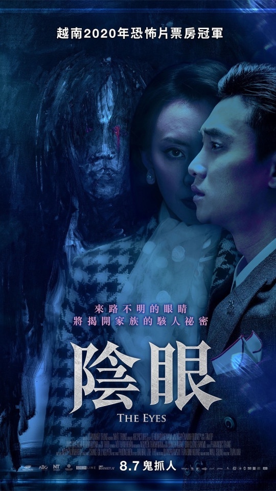 恐怖片首選!破越南七百億票房紀錄《陰眼》8月7日 鬼抓人!