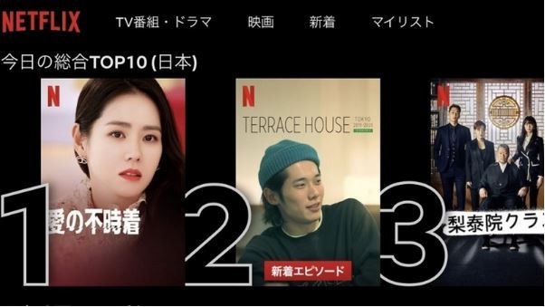 《愛的迫降》日本引發追劇熱1:Netflix排行好幾週第一