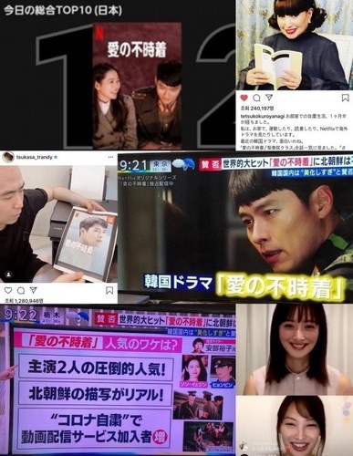 《愛的迫降》日本引發追劇熱5:從10歲到50歲,各年齡層都為玄彬瘋狂