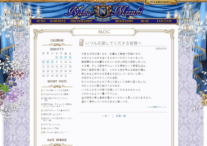 聲優水樹奈奈昨日閃婚,今日「黑子」小野賢章娶「鬼滅」花澤香菜 ,日本掀起閃婚潮 !
