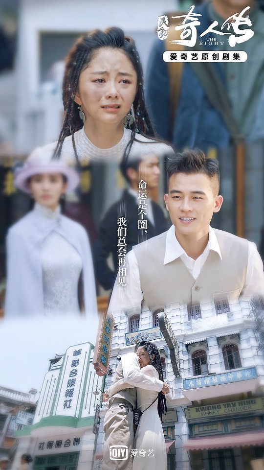 近期熱播陸劇評分榜TOP 7:歐豪、譚松韻《民初奇人傳》