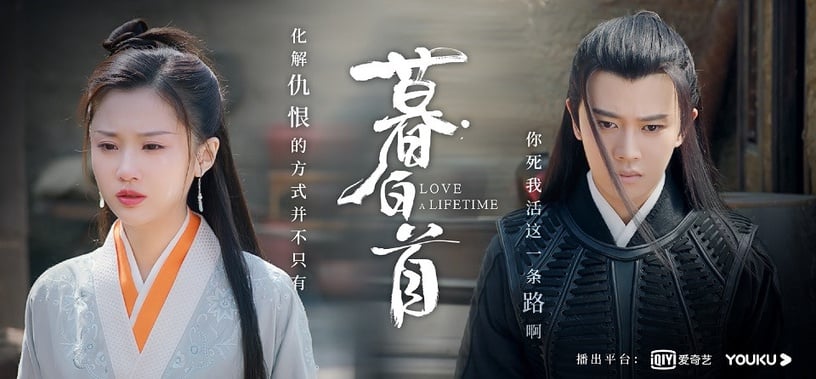 近期熱播陸劇評分榜TOP 1:任嘉倫、張慧雯《暮白首》