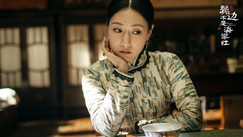 2020民國劇女神3:白冰 飾演《鬢邊不是海棠紅》蔣夢萍